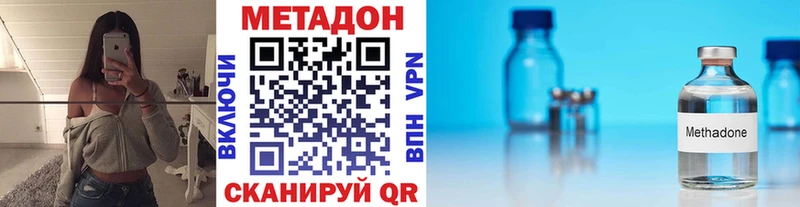 Метадон кристалл Заинск